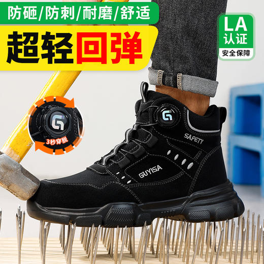 劳保鞋男防砸防刺四季款钢包头高帮安全鞋 商品图6