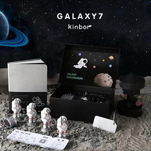 【广博】kinbor探索银河手账文具盒套装黑色钢笔手帐笔记创意计划本 商品图0