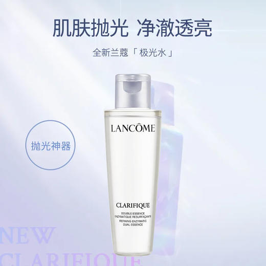 Lancome兰蔻二代小黑瓶精华液肌底液100ml 带盒 赠兰蔻极光水50ml*5支 播 商品图3