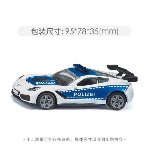 SIKU  雪佛兰 科尔维特 ZR1警车  SKUC1525 商品图3