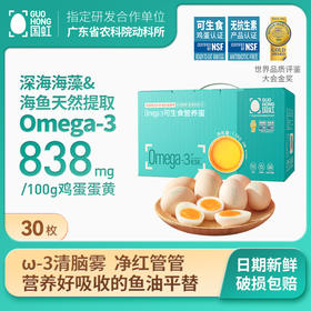 L国虹Omega-3可生食营养 鸡蛋30枚