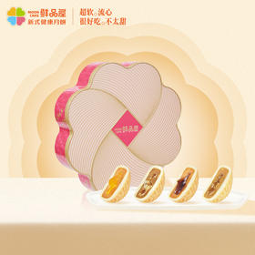 【鲜品屋】鲜品低糖月饼礼盒 300g6粒铁盒装