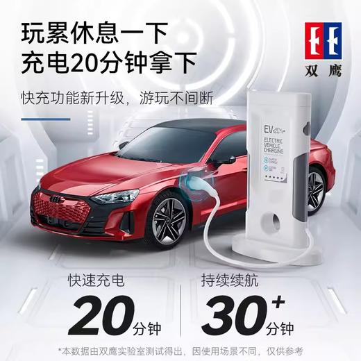 双鹰新能源遥控汽车玩具电动车漂移跑车儿童男孩黑科技充电桩车模 商品图2