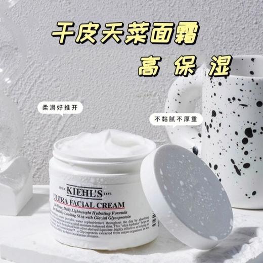 科颜氏（Kiehl's）全新第三代高保湿面霜50ml 商品图4