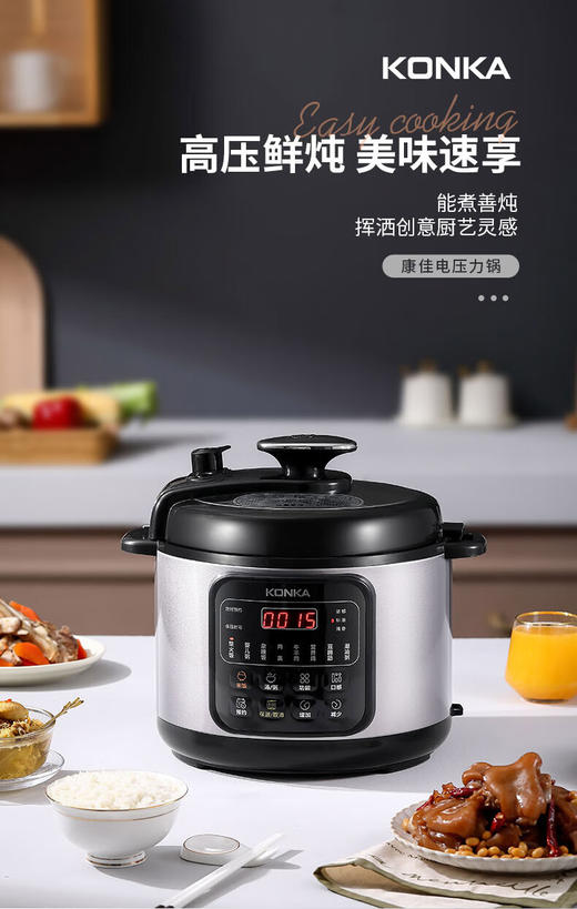 康佳  电压力锅 KYLG-5005-M(DLB) 商品图3
