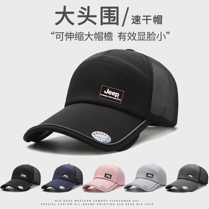 JEEP 大头围可伸缩帽檐鸭舌帽ZM071