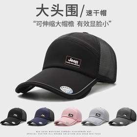 JEEP 大头围可伸缩帽檐鸭舌帽ZM071