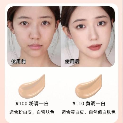 兰蔻新菁纯精华粉底液#100陶瓷白隔离遮瑕化妆品35ml 商品图4