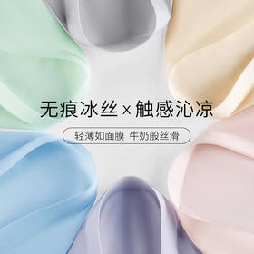 【国庆大放价】凯乐跑K-RUN面膜内裤K5纵享丝滑系列男女款面膜内裤