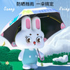 【Lemonkid~异次元探索系列晴雨伞】柠檬宝宝儿童雨伞 长柄卡通晴雨两用伞 黑胶防晒小学生六骨伞 商品缩略图1