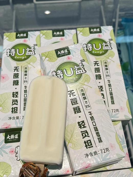 大桥道-特U益无蔗糖牛奶雪糕 商品图2