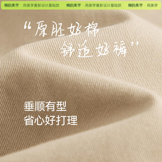 「棉的美学」纯棉直筒裤~宽松百搭舒适长裤挺括不软塌显瘦好打理 商品图1