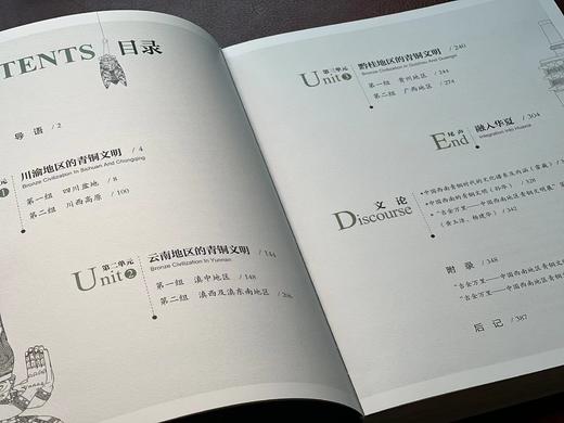 《吉金万里：中国西南地区青铜文明展》，成都金沙遗址博物馆编，大16开，精装，390页，成都地图出版社 2024年3月一版一印。定价698，售价387元。 商品图2