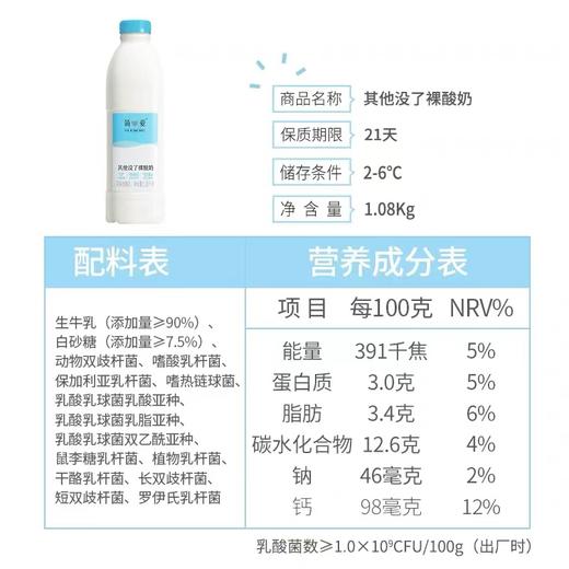 【BF】简爱原味裸酸奶家庭装 1.08kg 商品图3