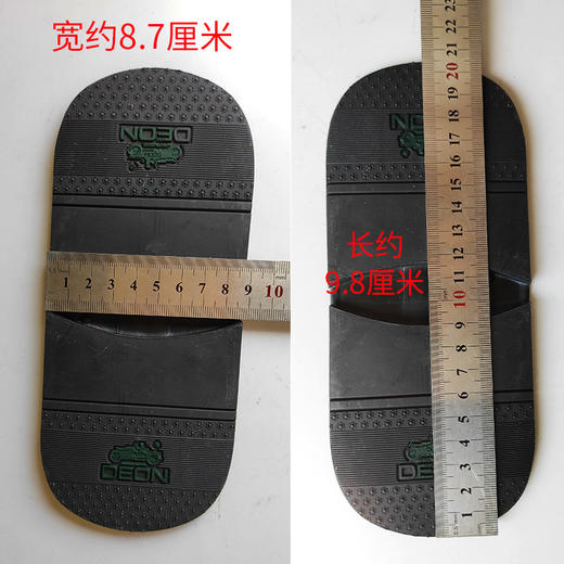 DEON后掌后跟修鞋换底鞋材材料厚7毫米 商品图5
