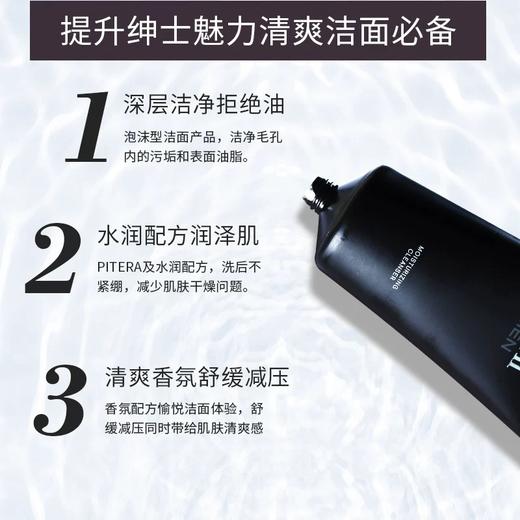SK-II男士洗面奶120g氨基酸洁面 商品图2