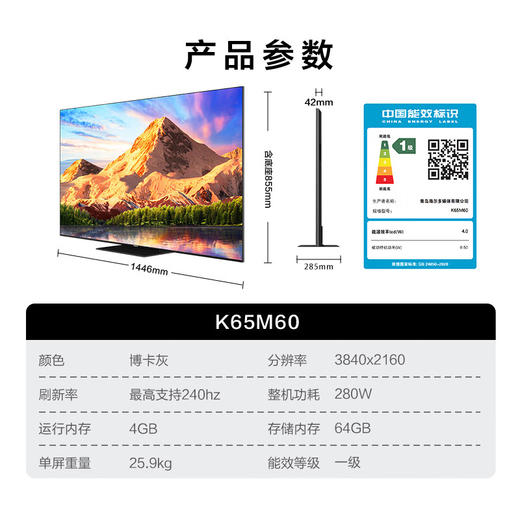 卡萨帝电视 K65M60 商品图1