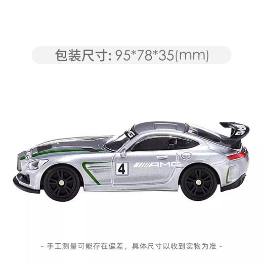SIKU 奔驰AMGGT4跑车SKUC1529 商品图2