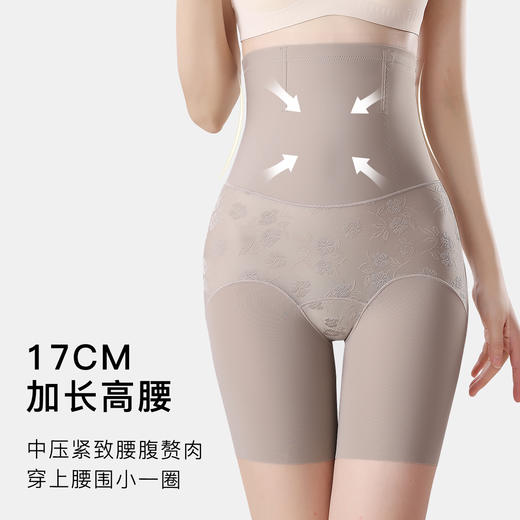 高腰收腹翘臀夏季无痕轻薄收腹裤塑身裤女免穿内裤平角防走光南悠收腹裤 商品图3