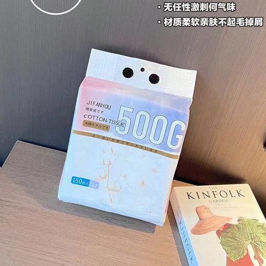 「大包装！干湿两用」JIFANYOU亲肤棉柔洁面巾150抽 居家日用卸妆洗脸加大加厚柔软 商品图2