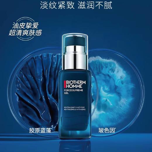 【1F】碧欧泉男士蓝钻润肤乳50ml 商品图0