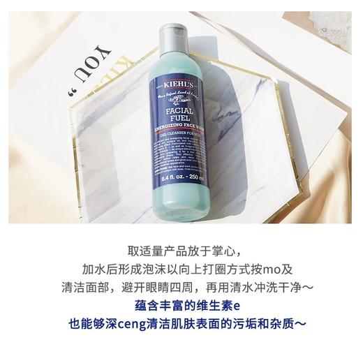科颜氏（Kiehl's）男士焕活洁面啫喱250ml 商品图1