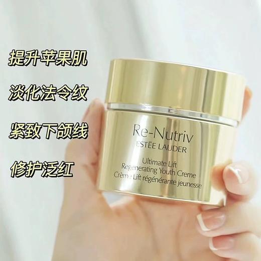 雅诗兰黛白金级花菁萃紧颜精华面霜50ml 商品图1