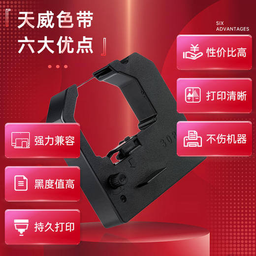 天威 EF308/EF309 色带架 适用逸风 封口机诺金NJ100色带 迈跃MY100针 式打印机医疗 SHINVA XH308 FK20I 商品图3