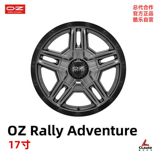 OZ Rally Adventure 轮圈 意大利进口 OZ Racing 17寸 商品图0