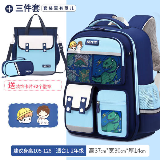 【E选好物】新款小学生书包儿童护脊减负牛津布双肩包夹层大容量男童防泼水-E24080201（下单后5-7天发货） 商品图11