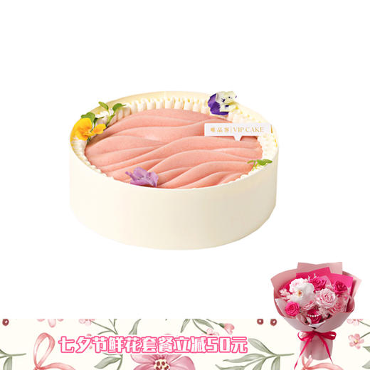 七夕限定-蜜桃浮云冰淇淋 商品图0