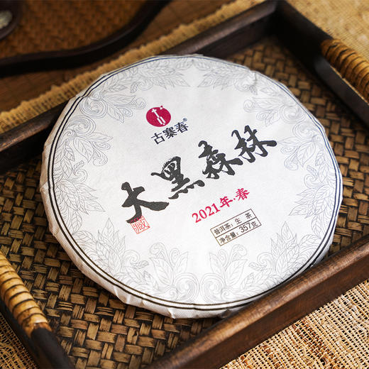 【大黑森林】2021年易武森林之巅，无人涉足、未被矮化的乔木古树，品质pk薄荷塘 普洱茶生茶 357克/饼 商品图4