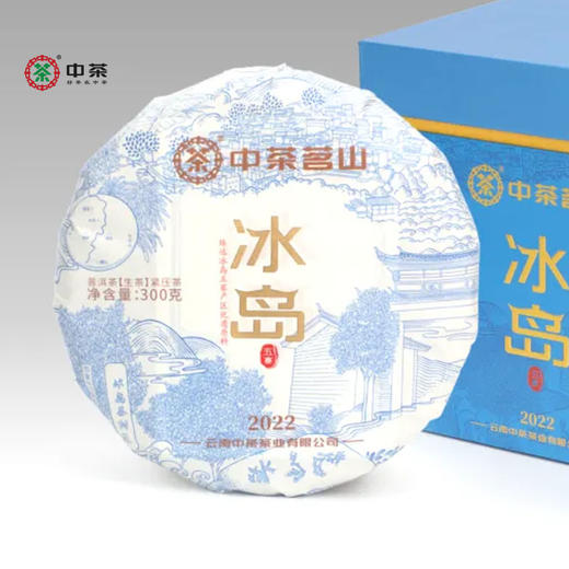 中粮-中茶  2022年茗山冰岛生茶云南普洱茶冰岛五寨生茶七子饼紧压茶饼300g/饼 /云南干仓直发 商品图0