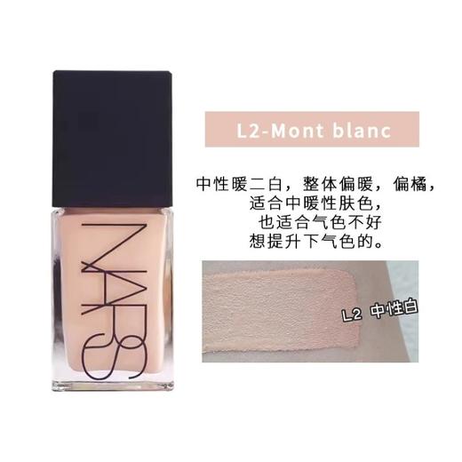 NARS超方瓶粉底液L2 30ml持妆水润 遮瑕提亮 商品图1
