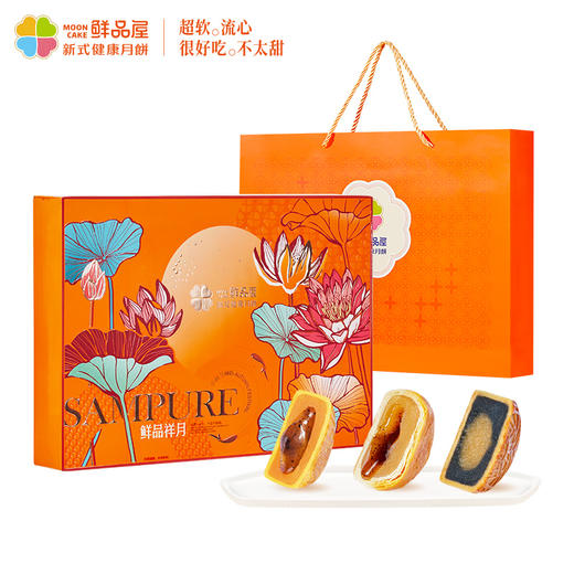 【鲜品屋】鲜品祥月 中秋月饼礼盒720g12粒装 商品图8