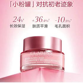 【1F】娇韵诗“冻龄”霜 青春赋活日间霜 抵御细纹精准修肌肤提亮肤色