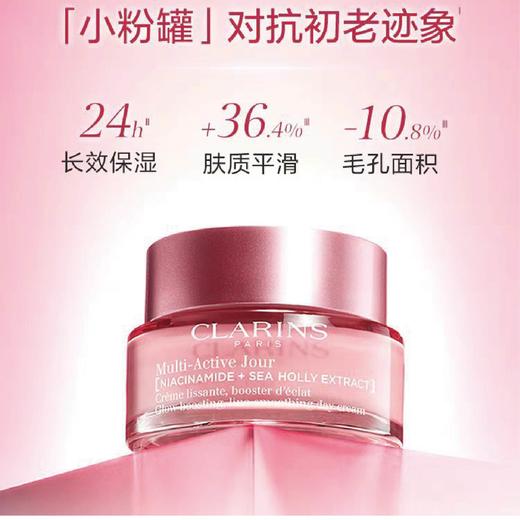 【1F】娇韵诗“冻龄”霜 青春赋活日间霜 抵御细纹精准修肌肤提亮肤色 商品图0