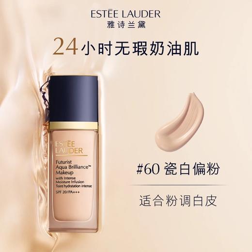 雅诗兰黛30ml沁水粉底液1W0.2C0.1C1 商品图2