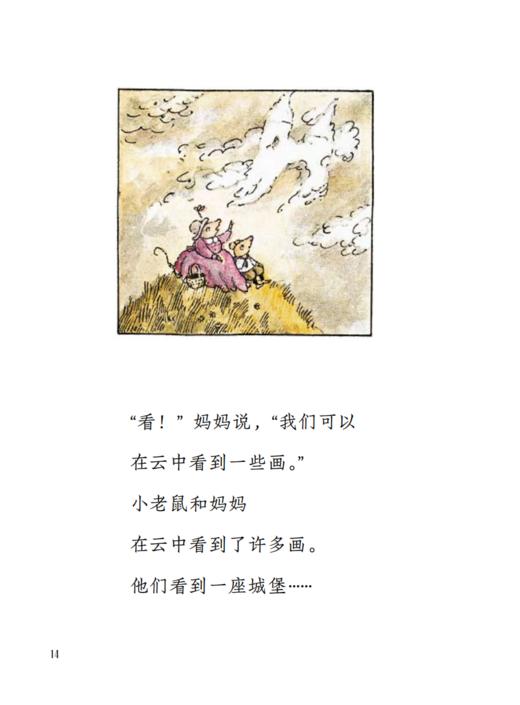 《猫头鹰的眼泪茶》（全6册） 商品图4