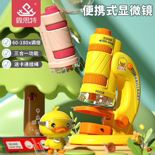 「三合一款！便携式显微镜」儿童手持便携显微镜 卡通迷你三合一显微镜幼儿园科学实验套装玩具 商品图0