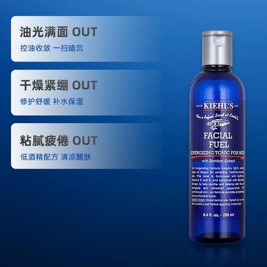 科颜氏（Kiehl's）男士活力爽肤水250ml 商品图2