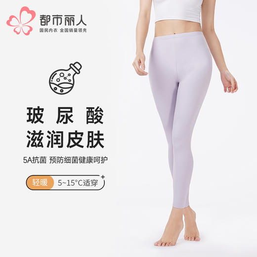 都市丽人打底裤轻暖单层裤阳离子罗纹薄九分裤LLT4A2 商品图0