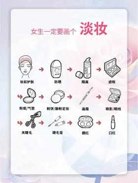 彩妆小萌新必看💡0基本变美干货✨
