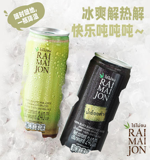 【RAIMAIJON】泰国原装进口甘蔗汁 商品图2
