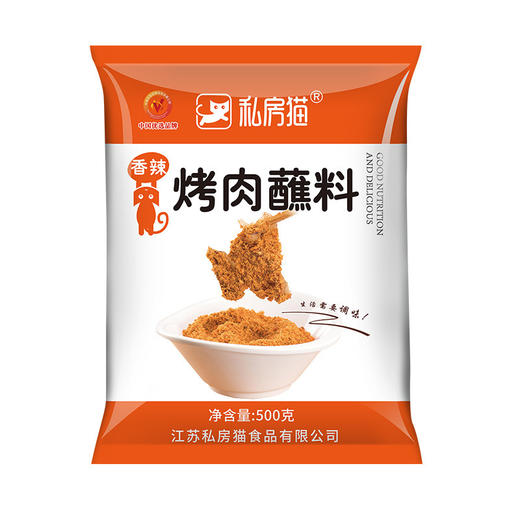 【烤烤烤 好吃到爆~】私房猫韩式烤肉蘸料500g烧烤料 撒料干碟辣椒面 烧烤蘸料 干料烧烤调料商用家用-QQ 商品图4