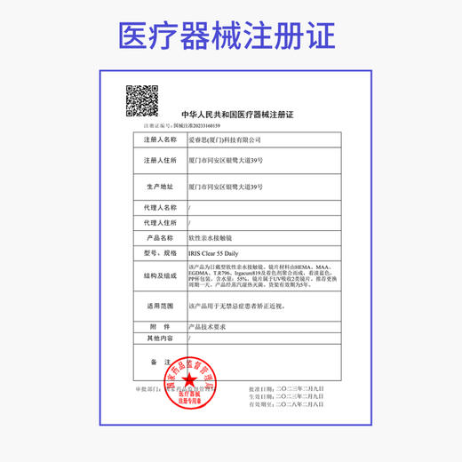 moodyblue M系列 水凝胶水润透明片日抛  隐形眼镜 10片装 商品图3