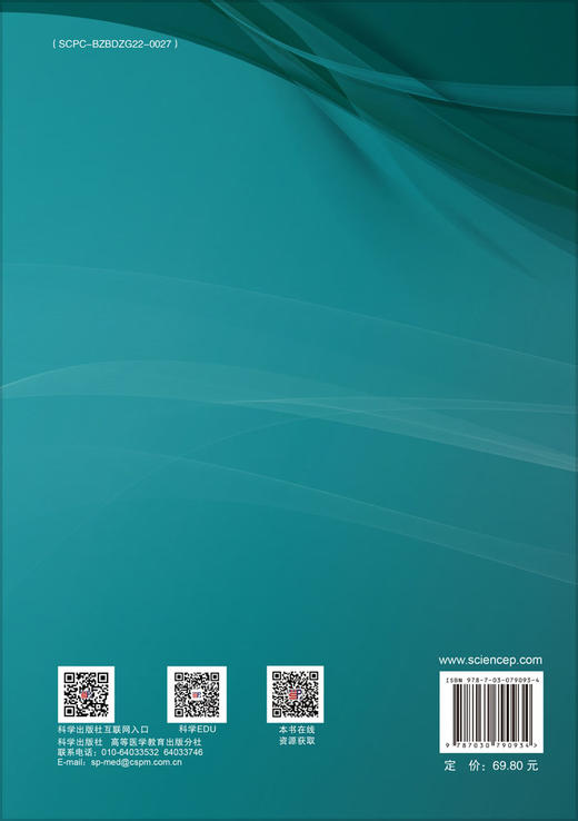 老年护理学 商品图1