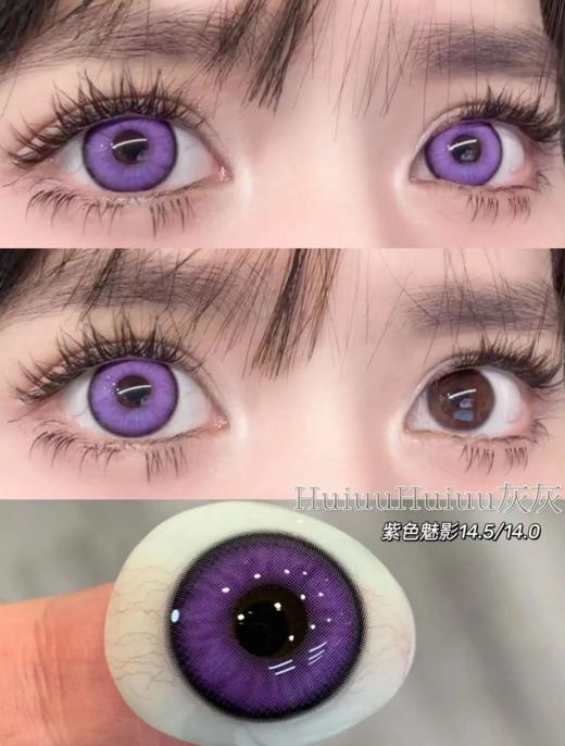 【本店实拍】SUPERCOLOR半年抛系列-芭比/魅影/魔方/草莓/橘子/水晶/巧克力-14.5mm【半年抛 度数0-800度 无525/575】 商品图7