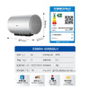 海尔电热水器ES60H-GR602U1 商品缩略图3