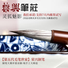 灵狐魅影    狐狸毛